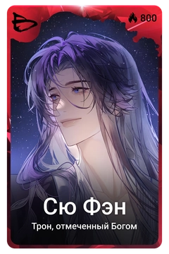 Коллекционная карточка