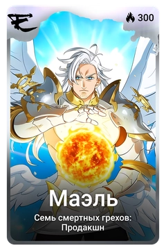 Коллекционная карточка