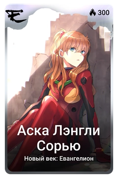 Коллекционная карточка