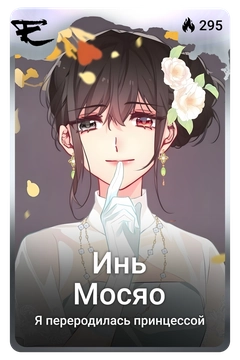Коллекционная карточка