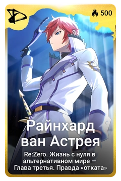 Коллекционная карточка