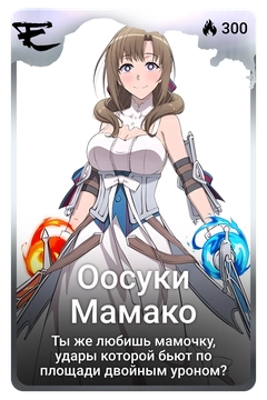Коллекционная карточка