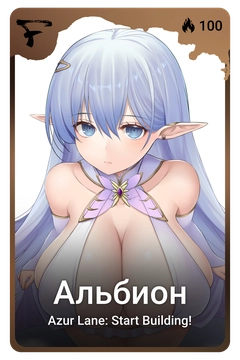 Коллекционная карточка