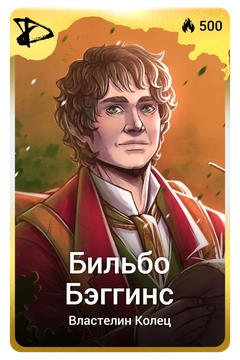Коллекционная карточка