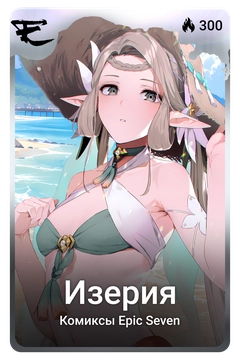 Коллекционная карточка