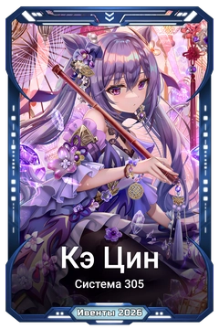 Коллекционная карточка