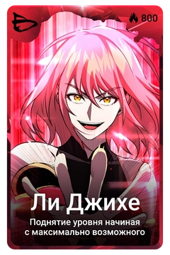 Коллекционная карточка