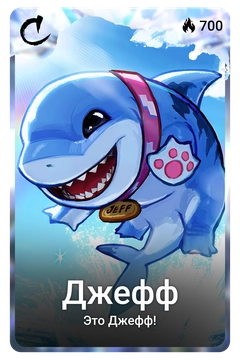 Коллекционная карточка