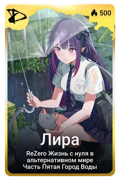Коллекционная карточка