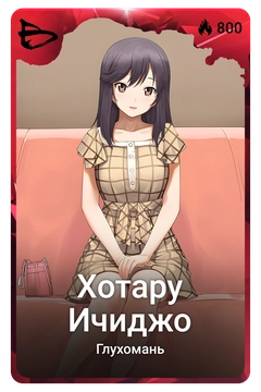 Коллекционная карточка