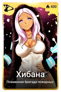 Коллекционная карточка