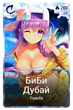 Коллекционная карточка