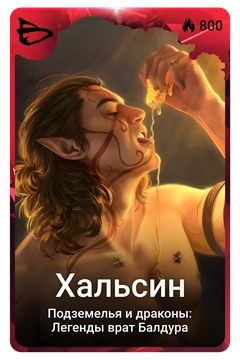Коллекционная карточка