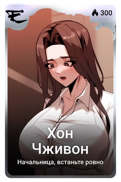 Коллекционная карточка