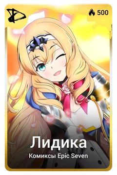 Коллекционная карточка