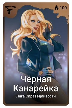 Коллекционная карточка