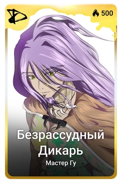 Коллекционная карточка