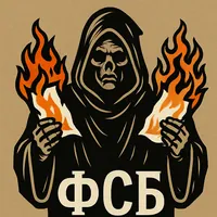 Федерация Сжигания Бумаги