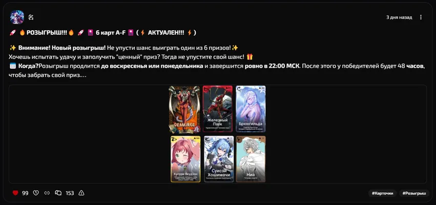 изображение поста