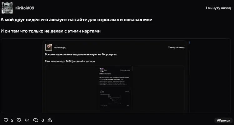 изображение поста