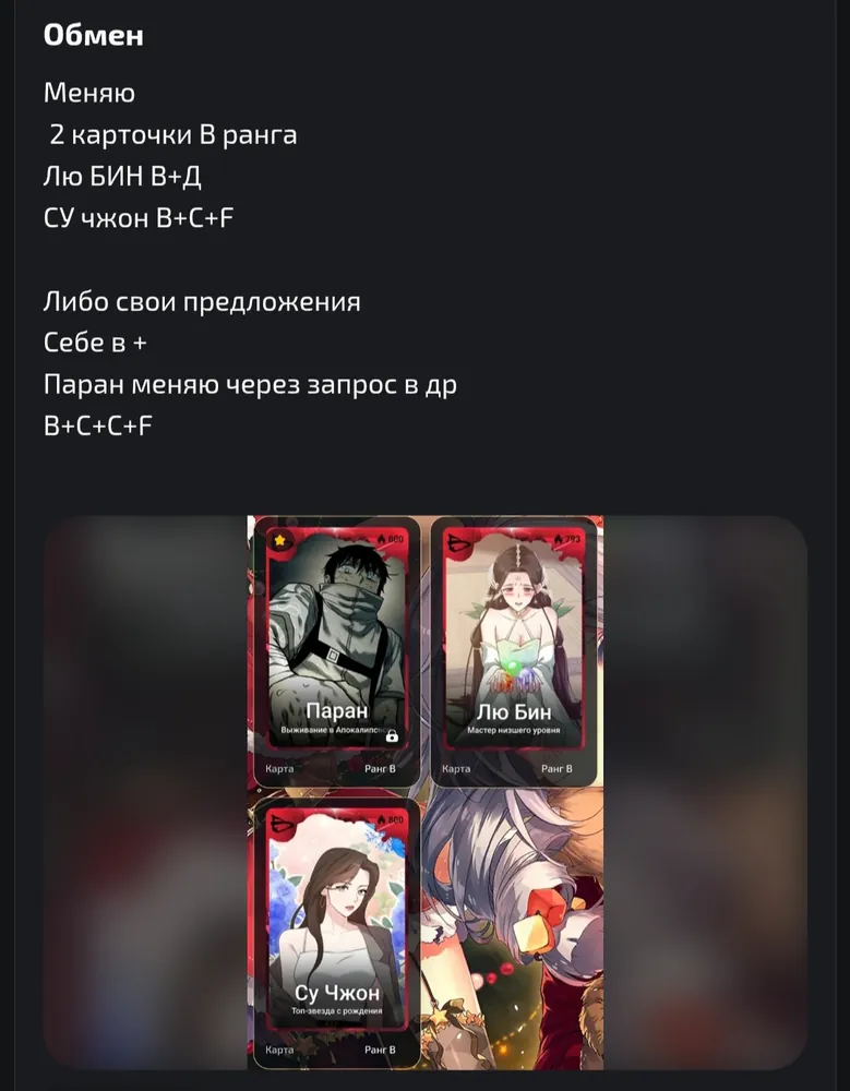 изображение поста