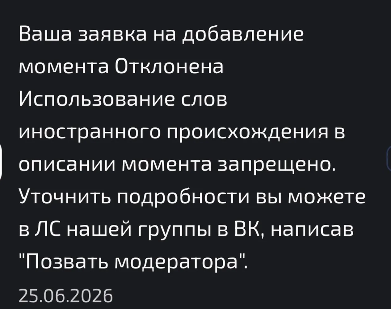 изображение поста