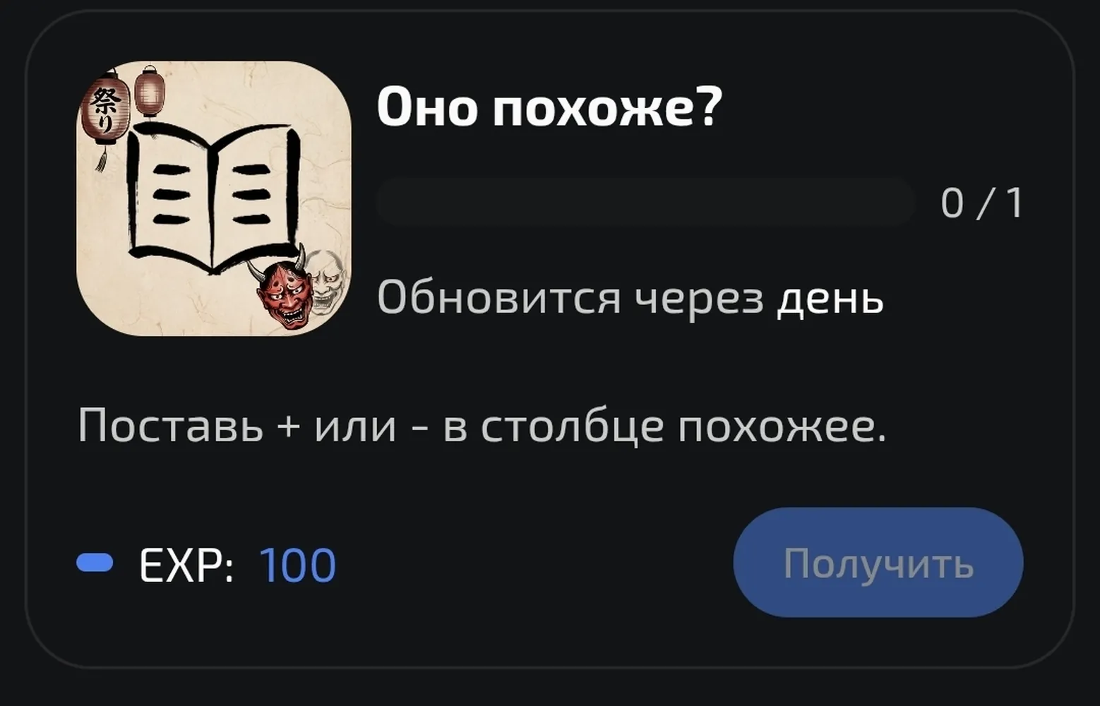 изображение поста