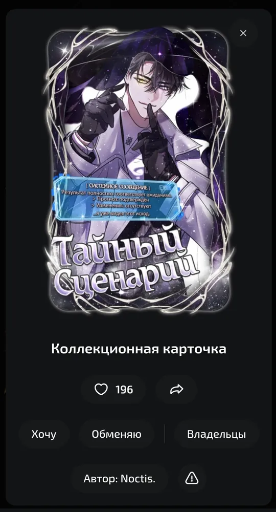 изображение поста