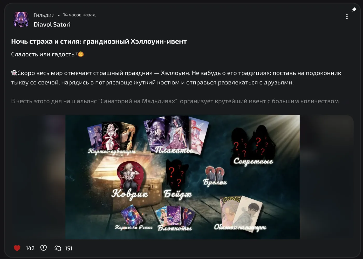 изображение поста