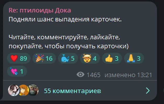 изображение поста