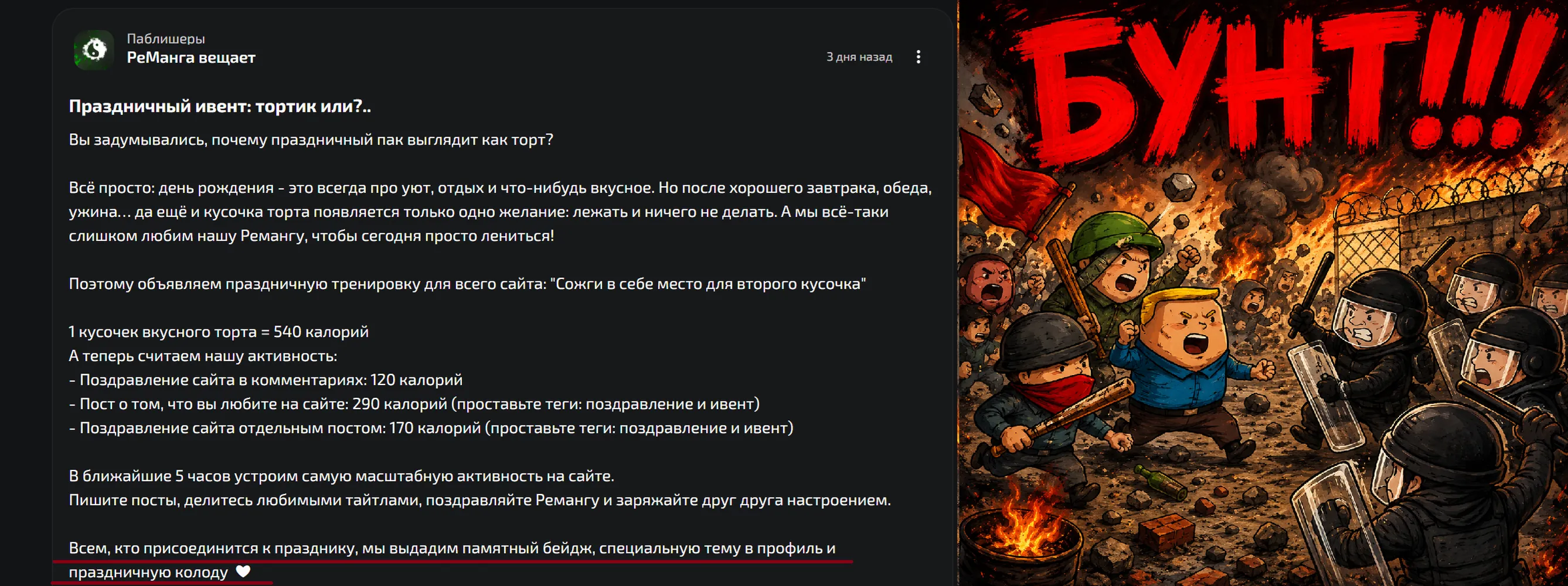 изображение поста