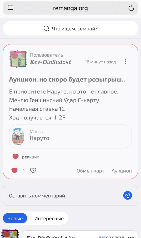 изображение поста