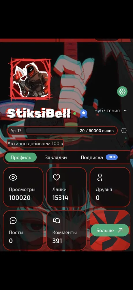 изображение поста