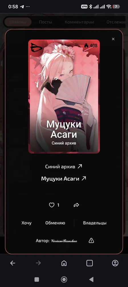 изображение поста