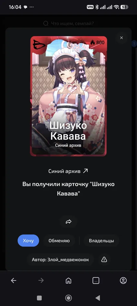 изображение поста