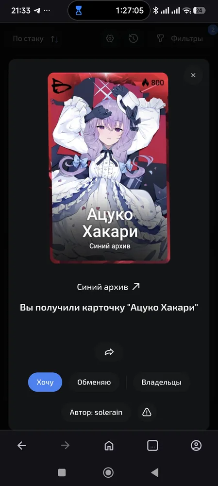 изображение поста