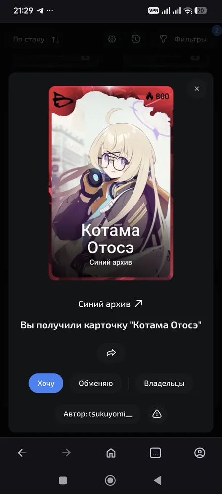 изображение поста