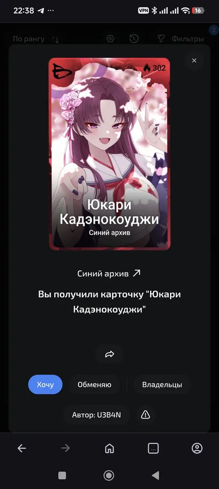 изображение поста