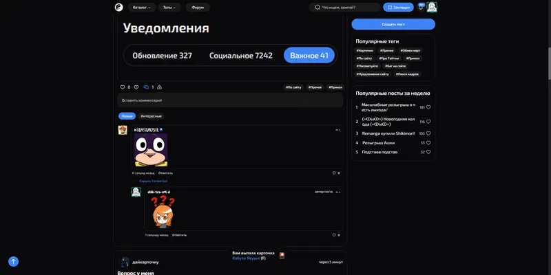 изображение поста