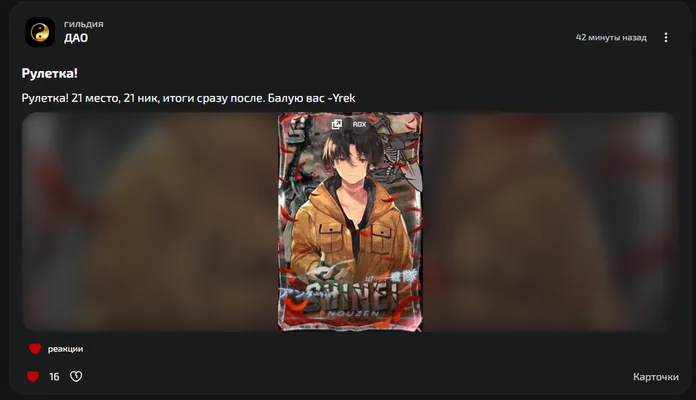 изображение поста