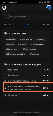изображение поста