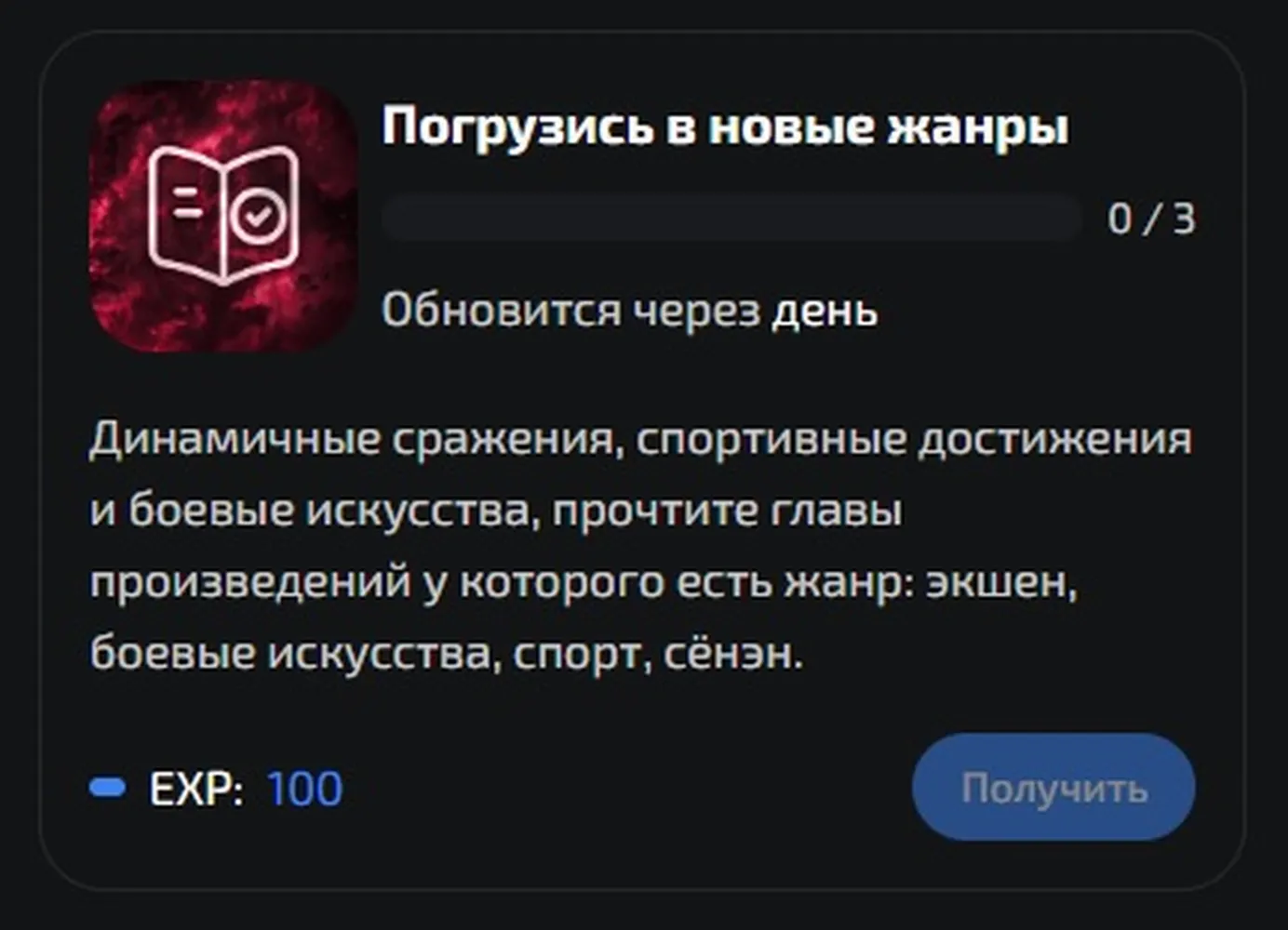 изображение поста