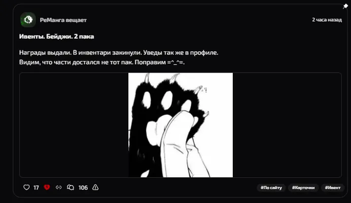 изображение поста