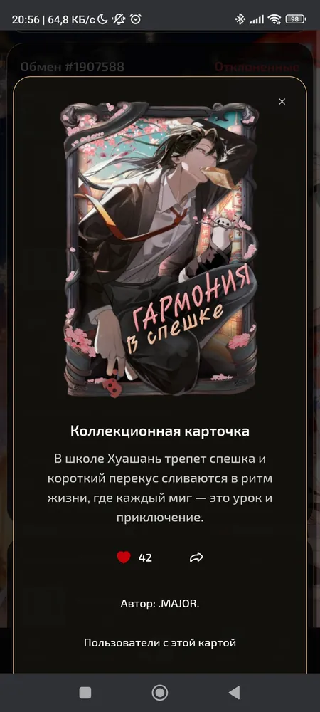 изображение поста