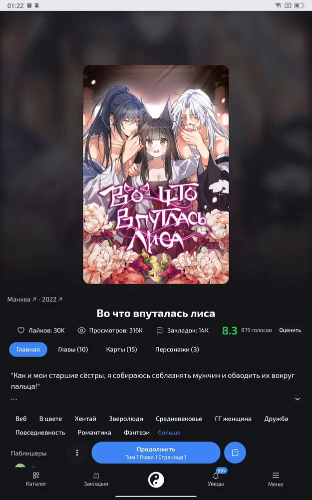 изображение поста