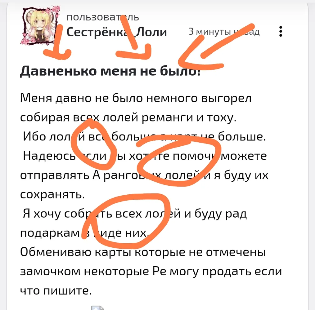 изображение поста