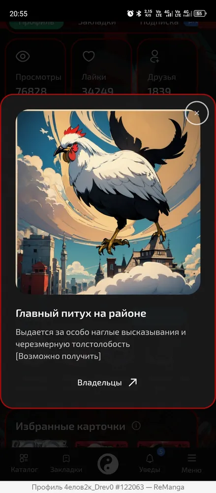 изображение поста