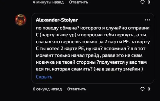 изображение поста