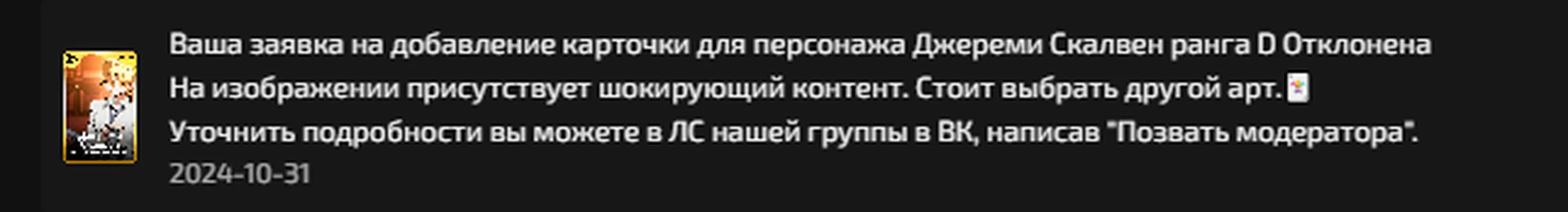 изображение поста