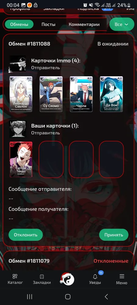 изображение поста